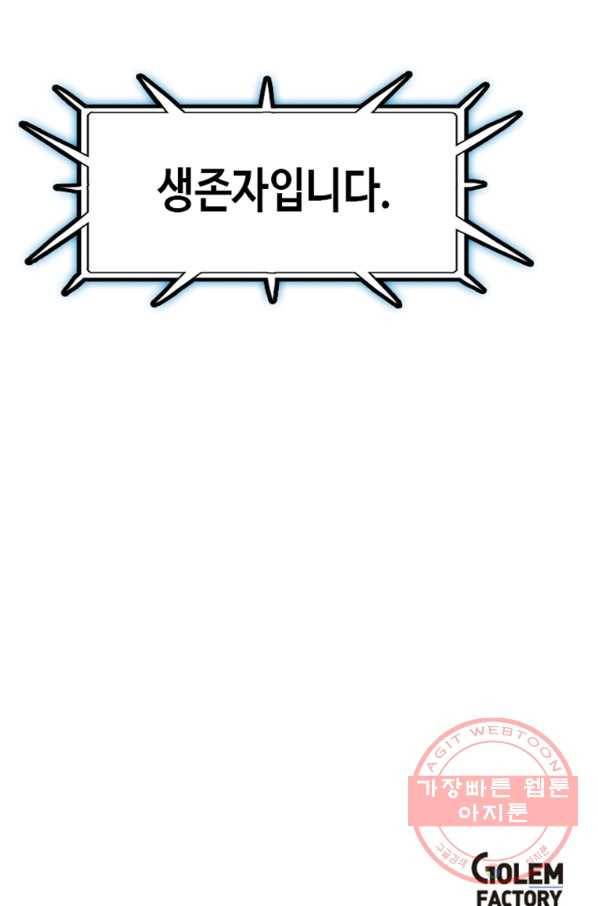 다른 세계에서 주워왔습니다 79화 83