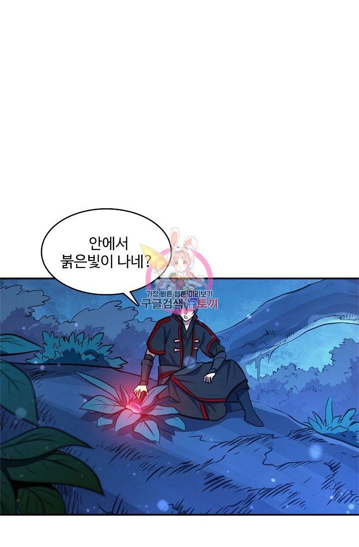 백련성신 451화 1