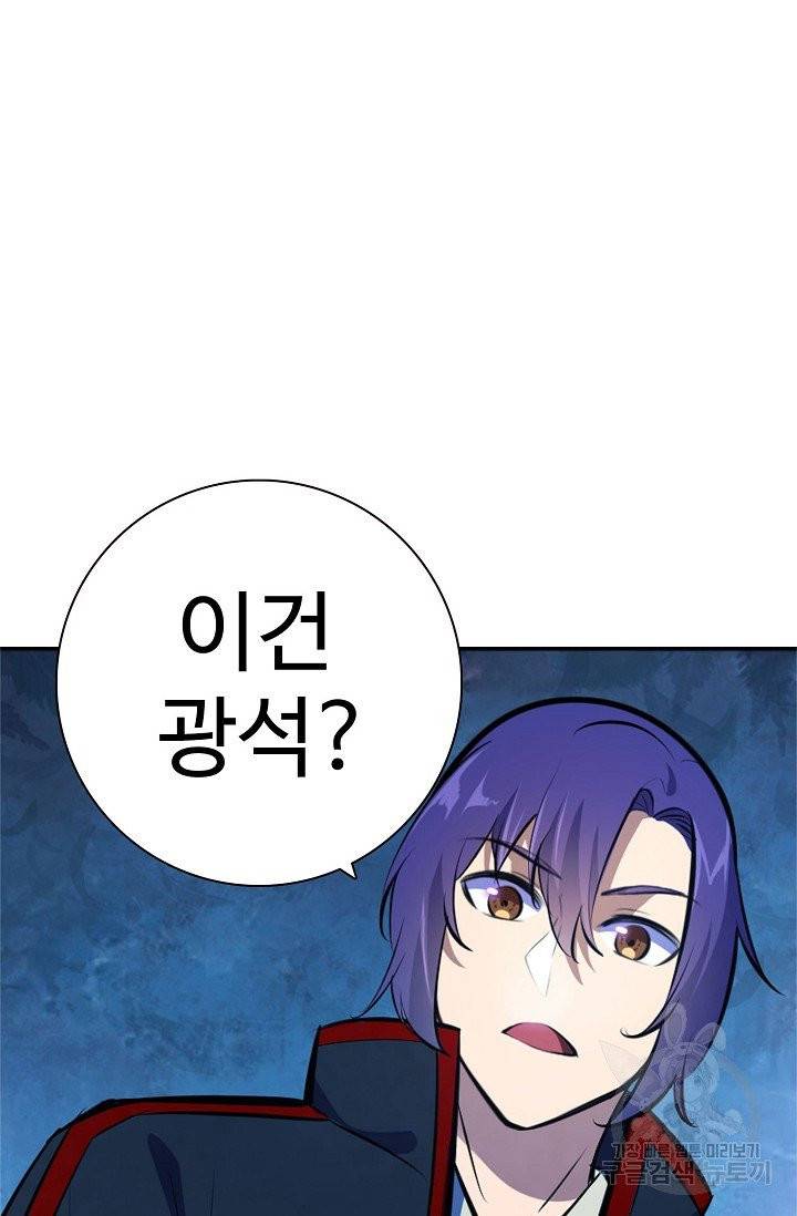 백련성신 451화 4