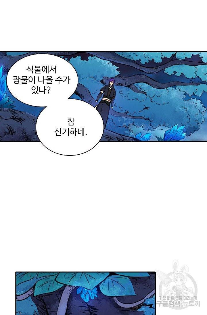 백련성신 451화 9