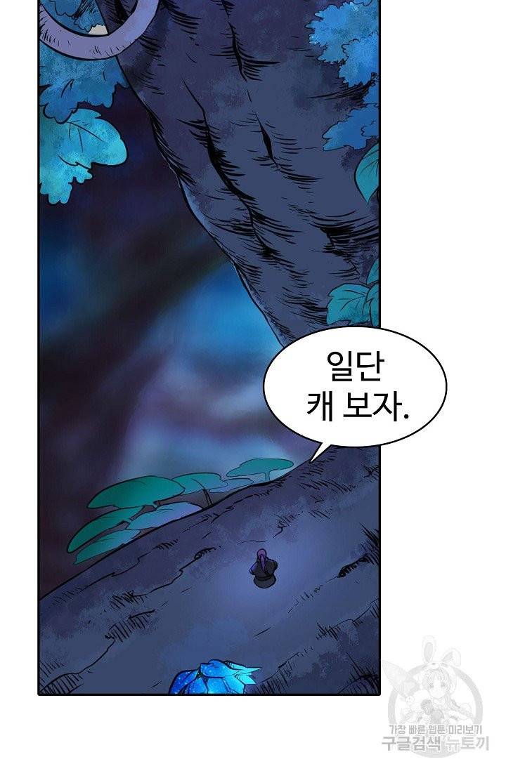 백련성신 451화 10