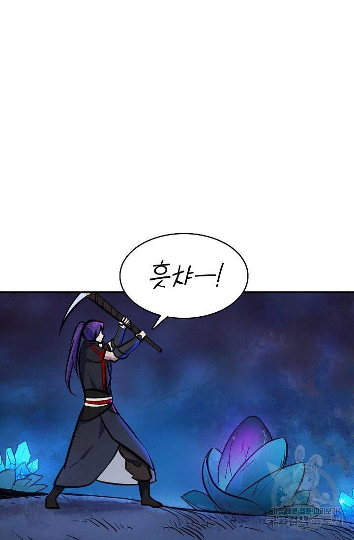 백련성신 451화 13