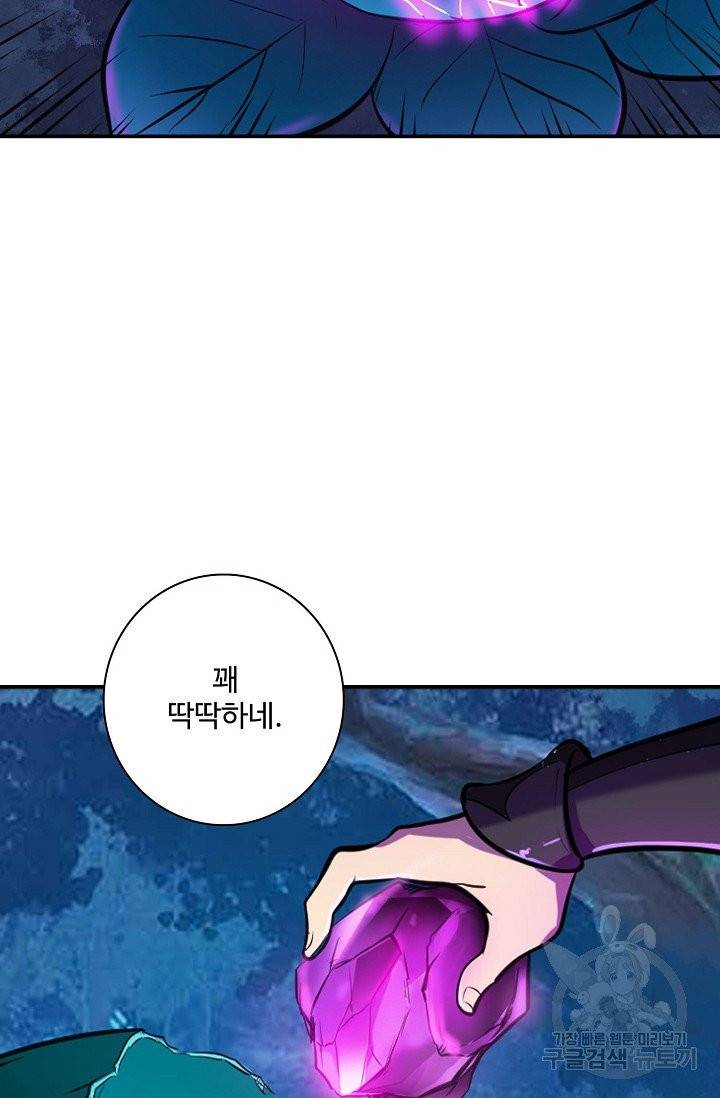 백련성신 451화 15