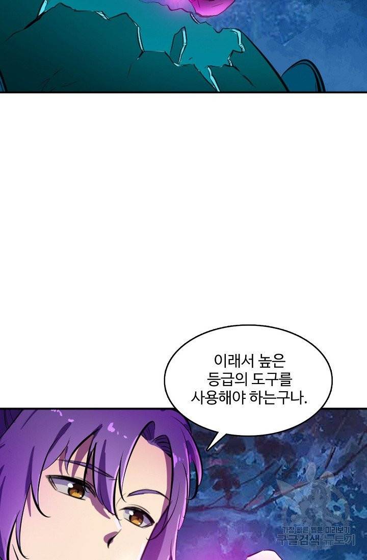 백련성신 451화 16