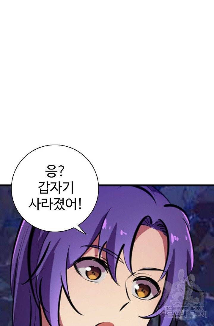 백련성신 451화 24