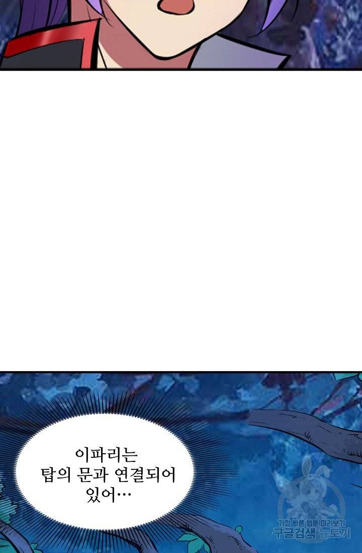 백련성신 451화 25