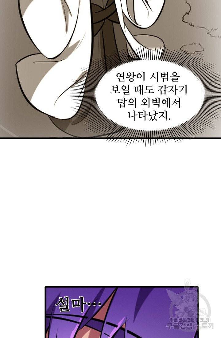 백련성신 451화 27