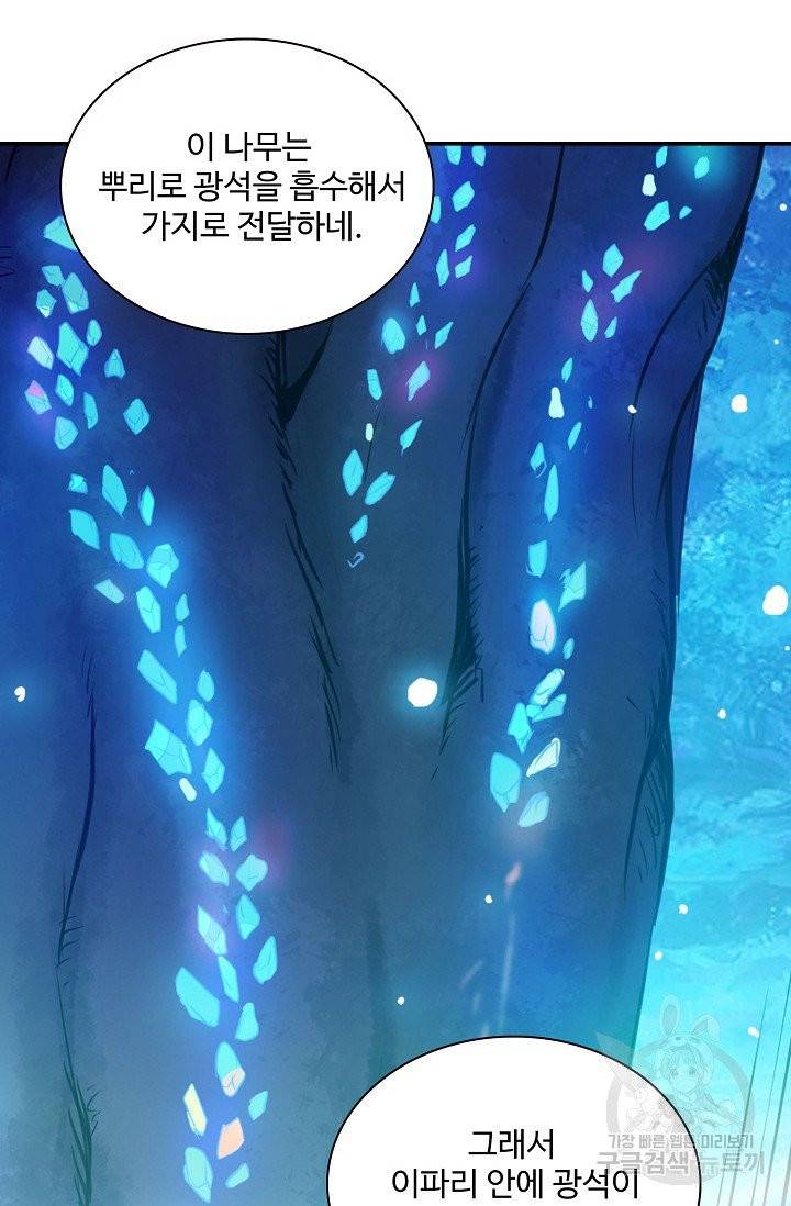 백련성신 451화 33