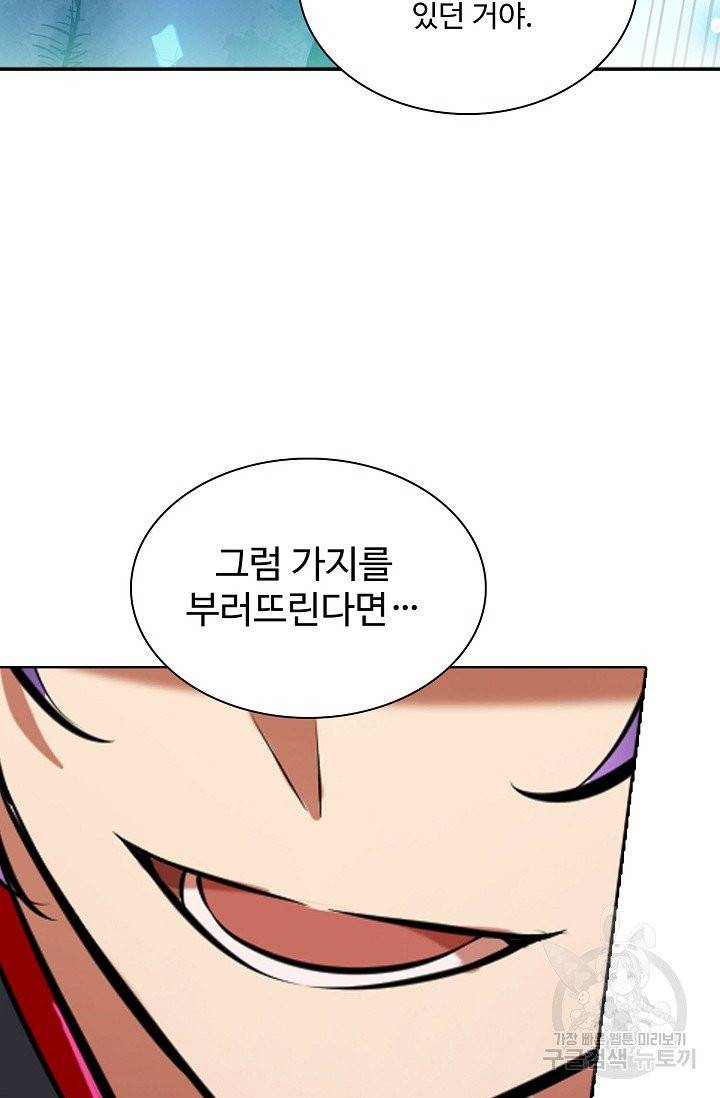 백련성신 451화 34