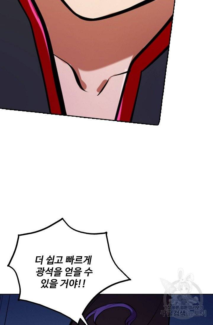 백련성신 451화 35