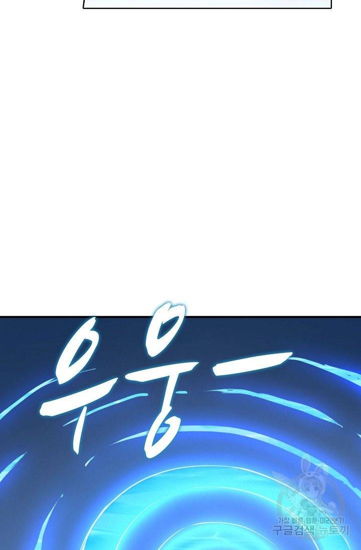 백련성신 451화 41