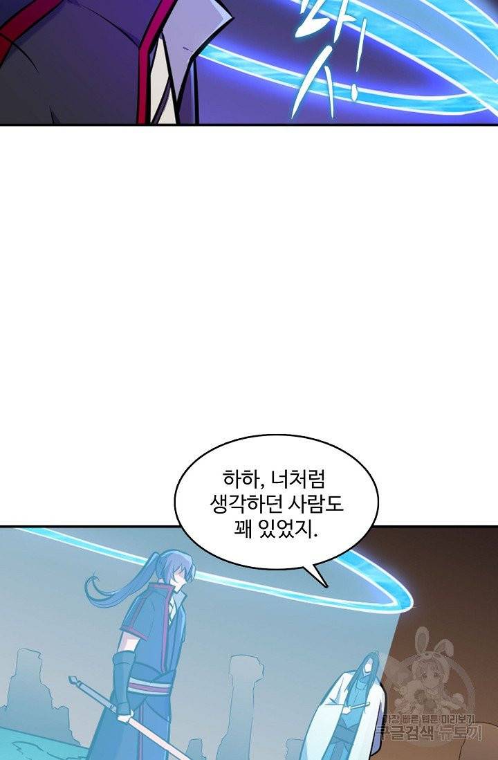 백련성신 451화 43