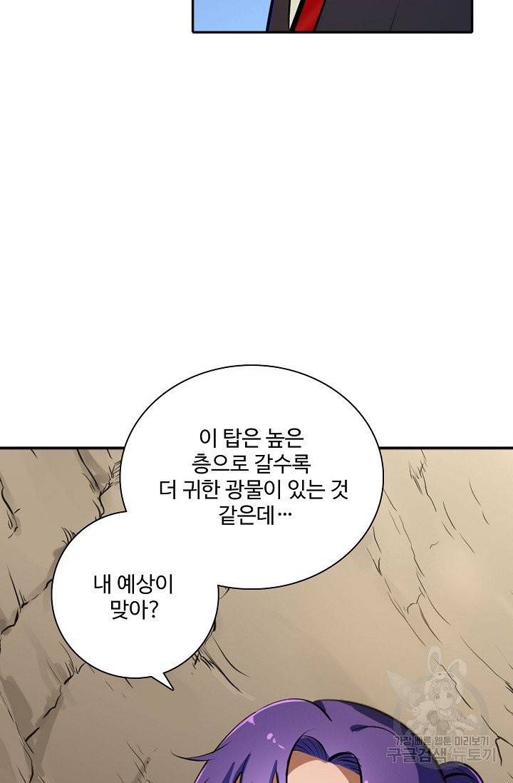 백련성신 451화 47