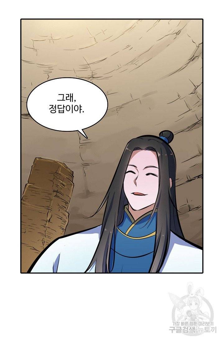 백련성신 451화 49
