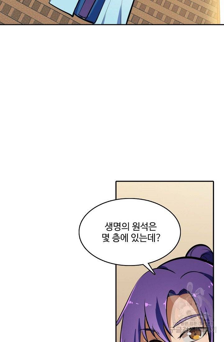 백련성신 451화 51