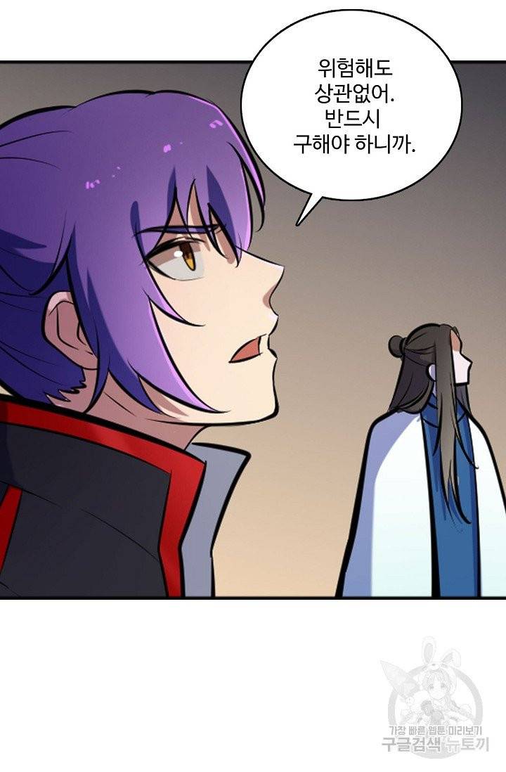 백련성신 451화 55