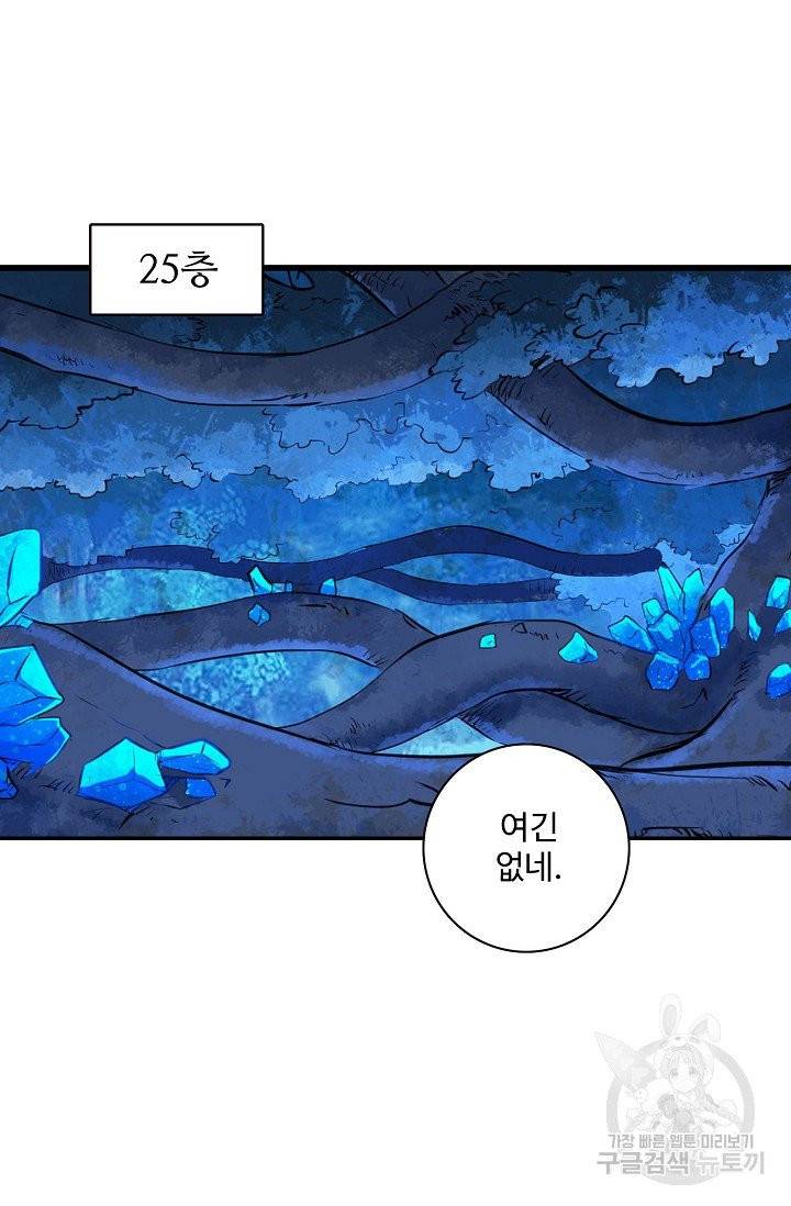 백련성신 451화 60