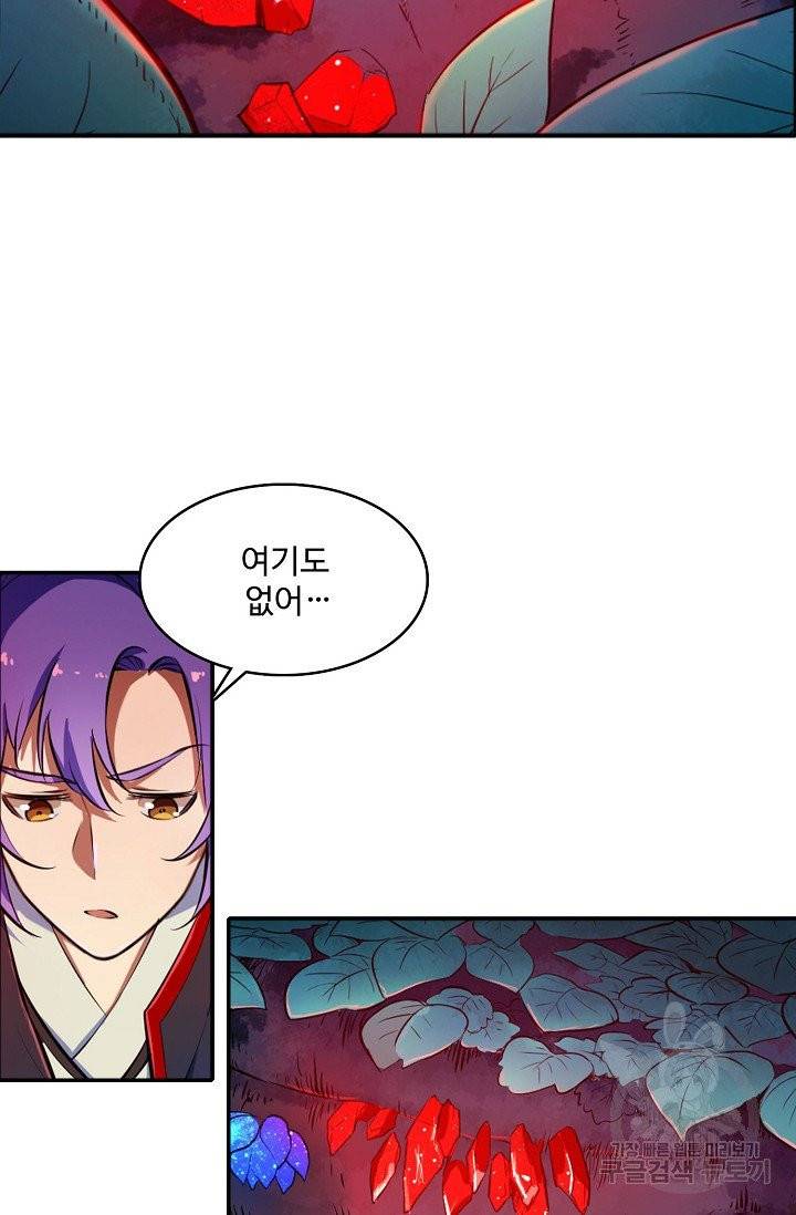 백련성신 451화 62