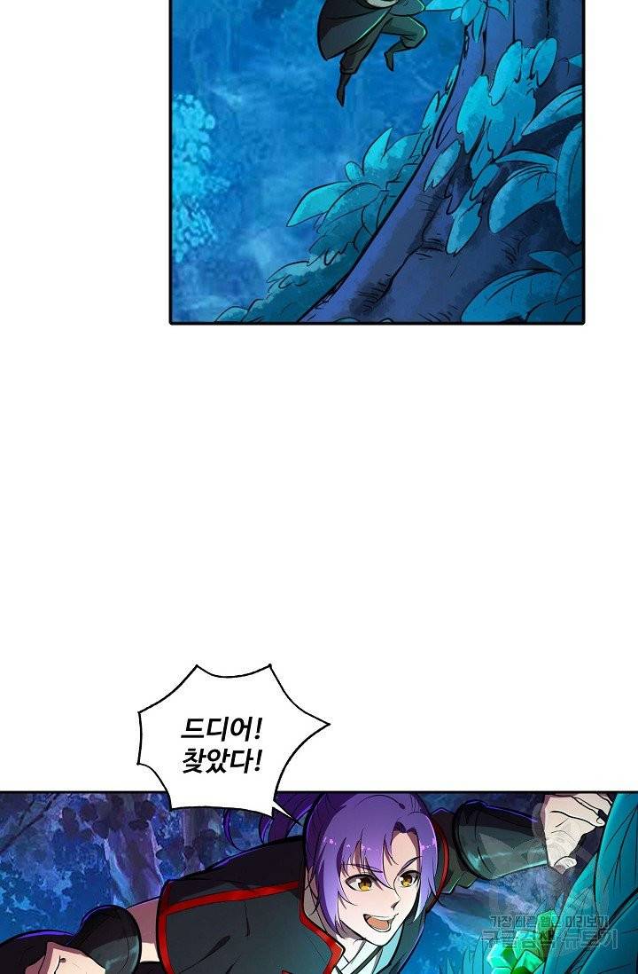 백련성신 451화 70