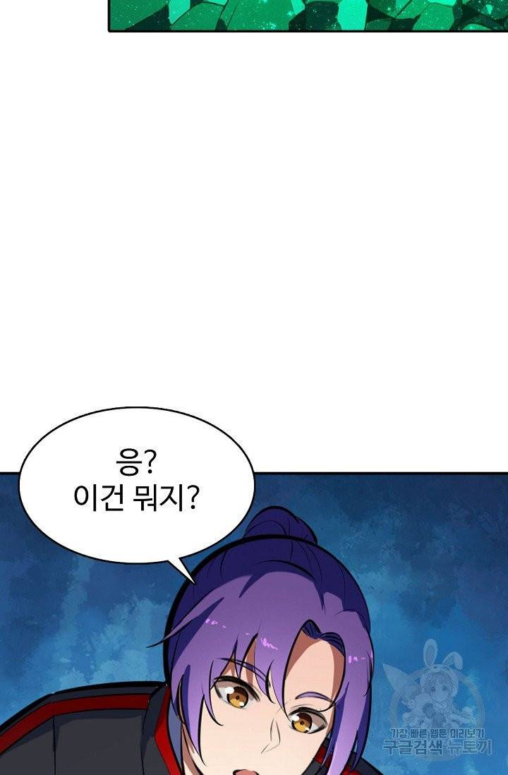 백련성신 451화 73