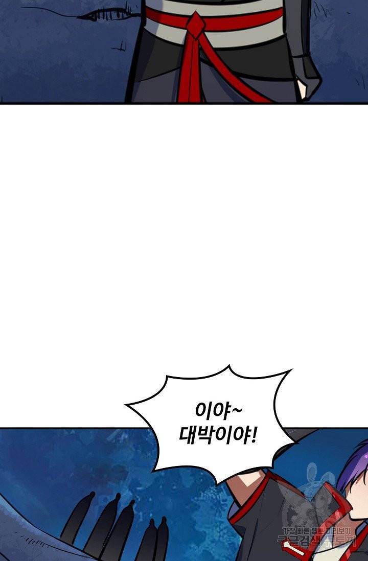 백련성신 451화 78