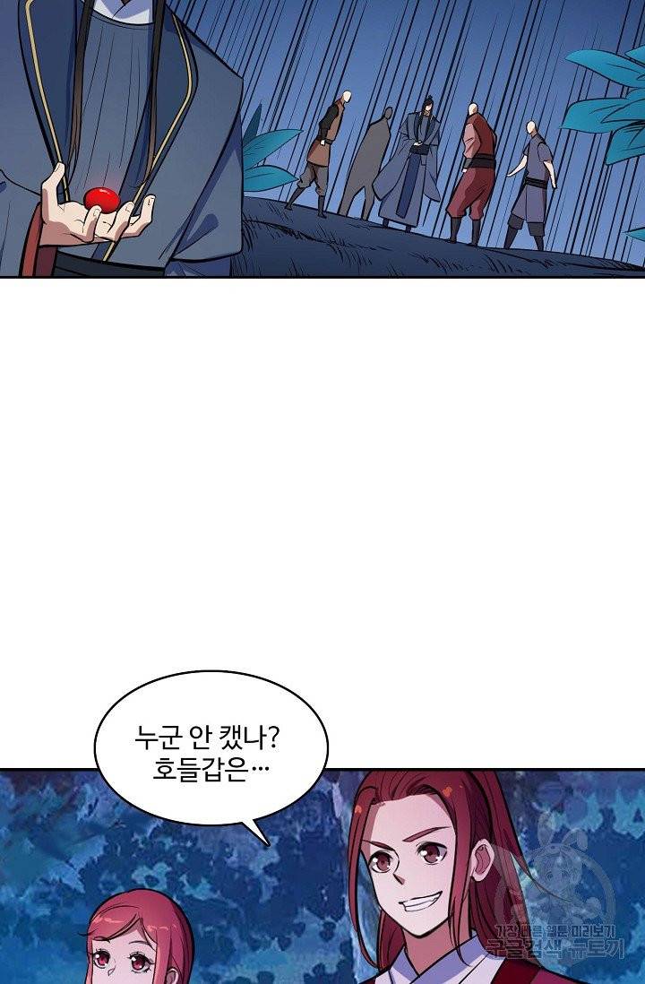 백련성신 451화 80