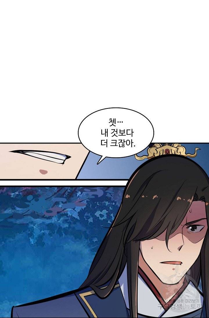 백련성신 451화 83