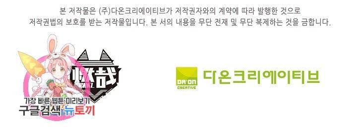 백련성신 451화 93