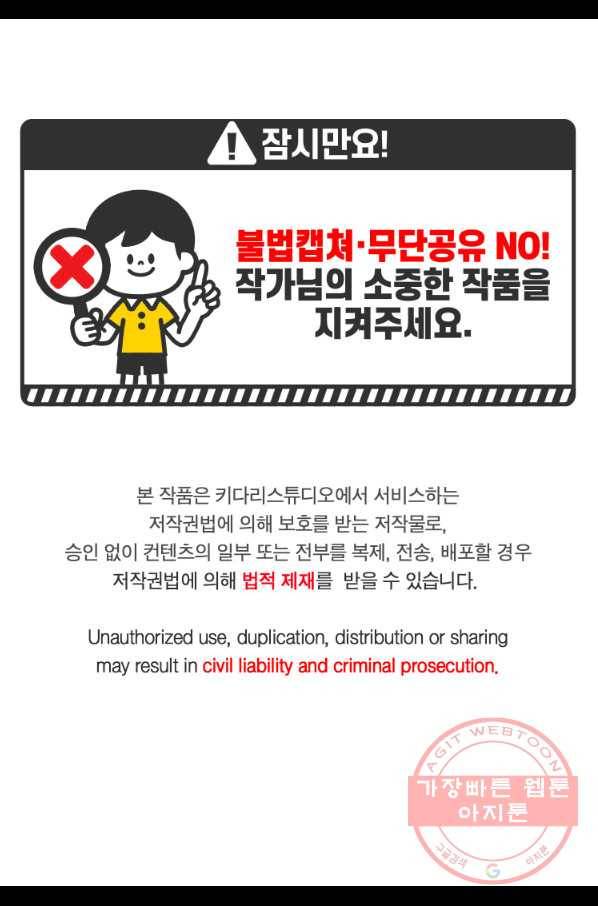 루시아 93화 3