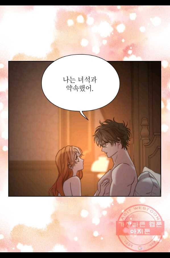 루시아 93화 5