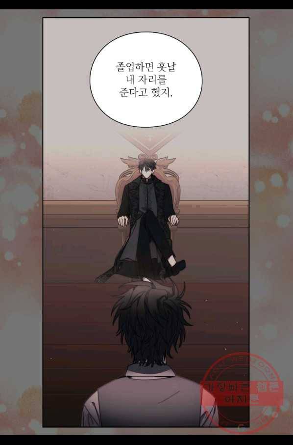 루시아 93화 6