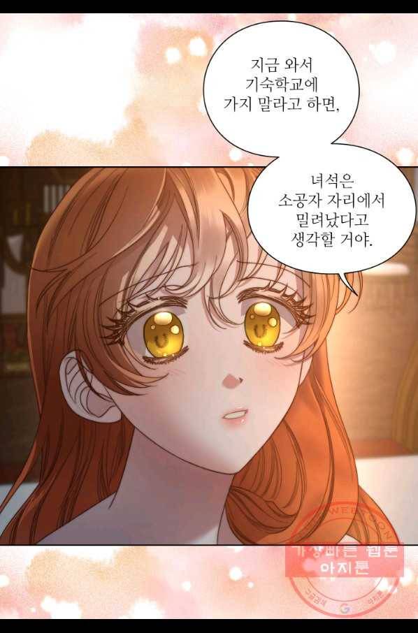 루시아 93화 7