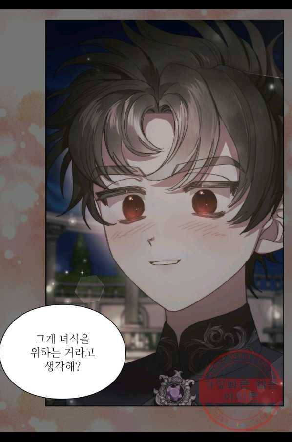 루시아 93화 8