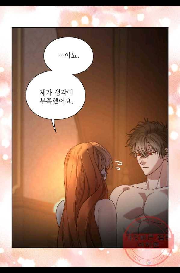 루시아 93화 11