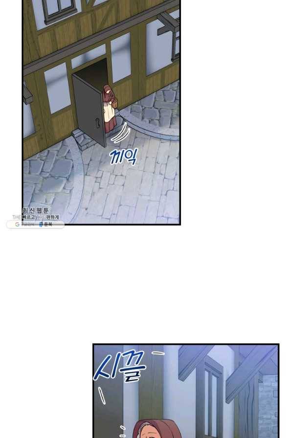 괴물 공작가의 계약 공녀 120화 3