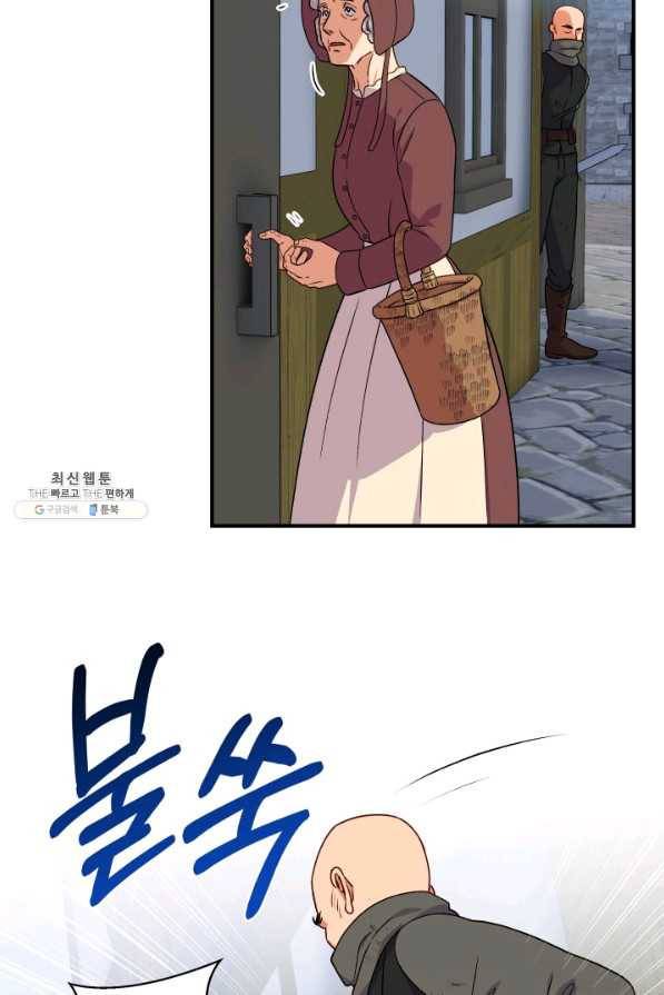 괴물 공작가의 계약 공녀 120화 4