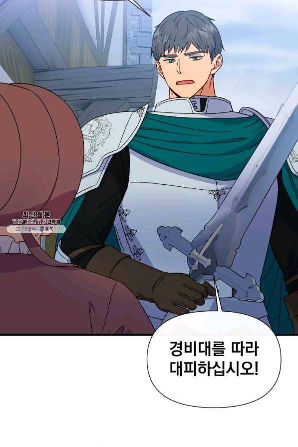 괴물 공작가의 계약 공녀 120화 8
