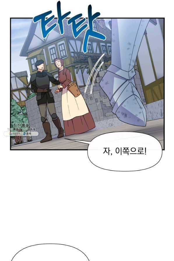 괴물 공작가의 계약 공녀 120화 9