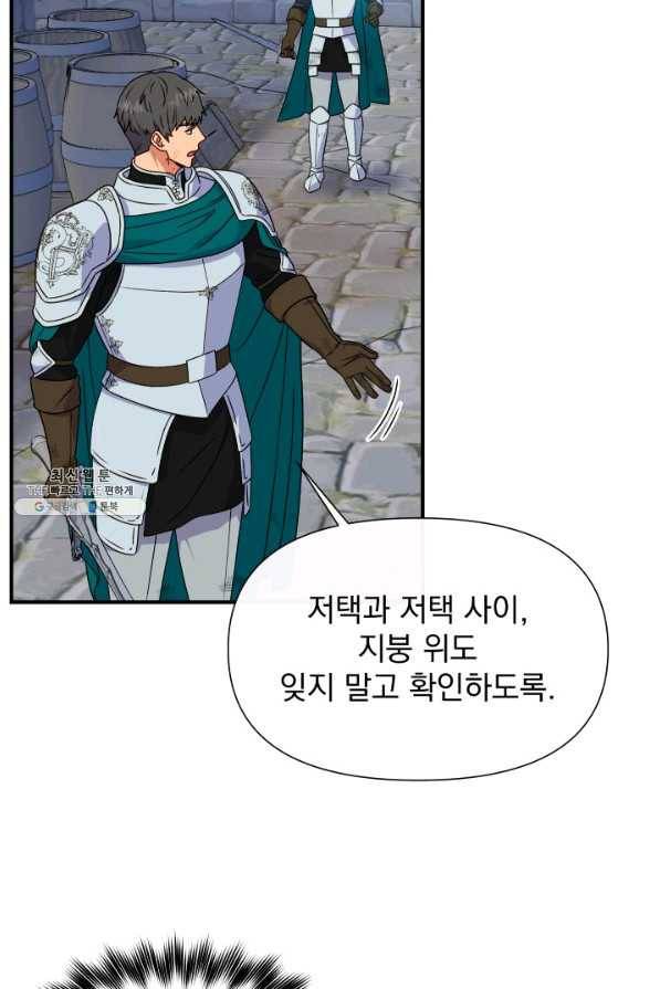 괴물 공작가의 계약 공녀 120화 12