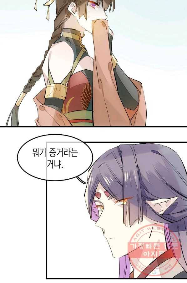 자꾸 그러시면 저 녹아요. 114화 5
