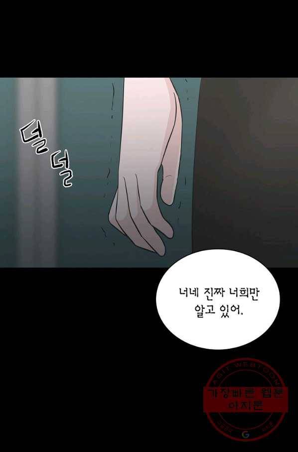 샐러드 데이즈 - 31화 1