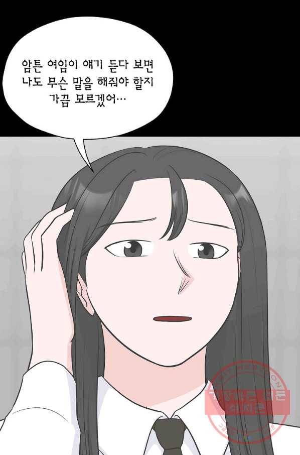 샐러드 데이즈 - 31화 2