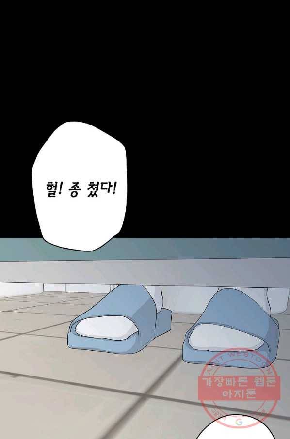 샐러드 데이즈 - 31화 7