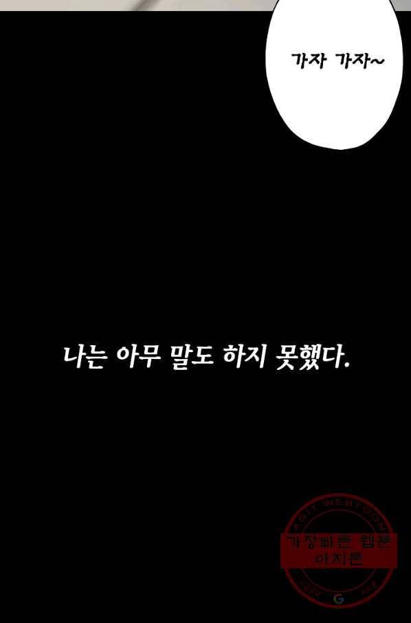 샐러드 데이즈 - 31화 8