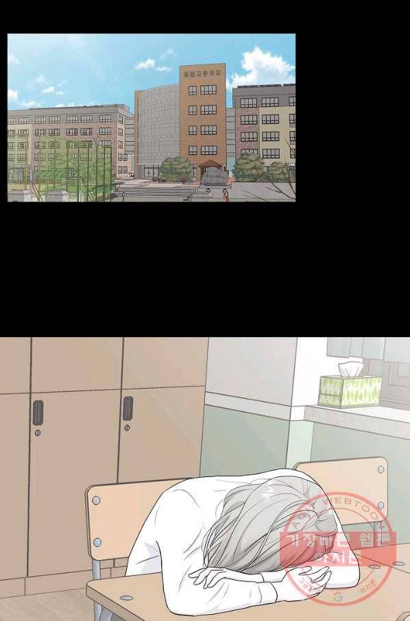 샐러드 데이즈 - 31화 9