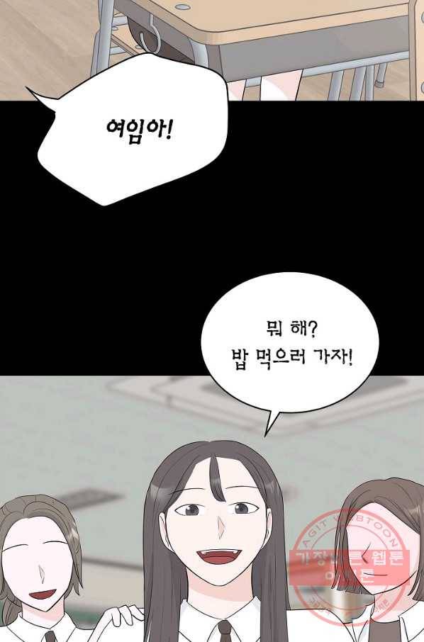 샐러드 데이즈 - 31화 10