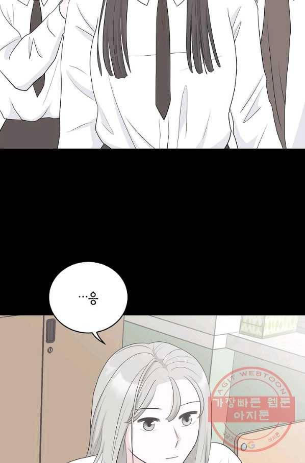 샐러드 데이즈 - 31화 11