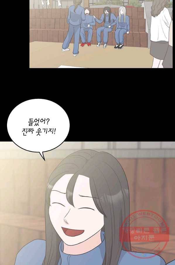 샐러드 데이즈 - 31화 13