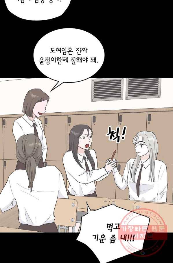 샐러드 데이즈 - 31화 17