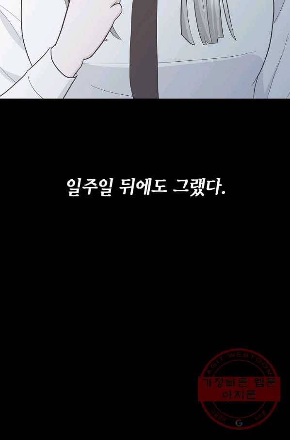 샐러드 데이즈 - 31화 19